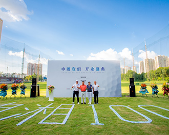 熱烈慶祝申湘100高爾夫俱樂部正式開業